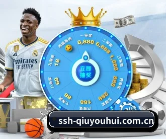 ssh-qiuyouhui.com.cn APP 深度功能